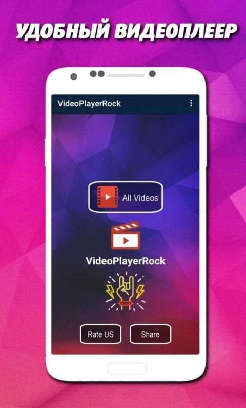 Видеоплеер screenshot 3
