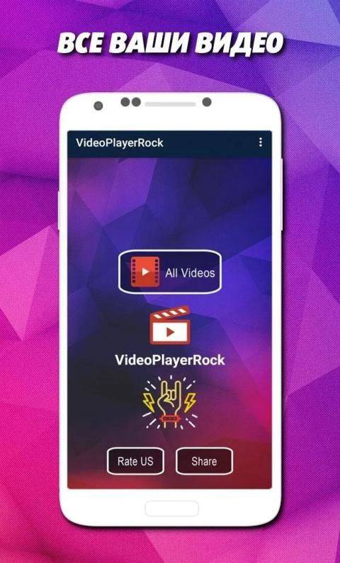 Видеоплеер screenshot 2