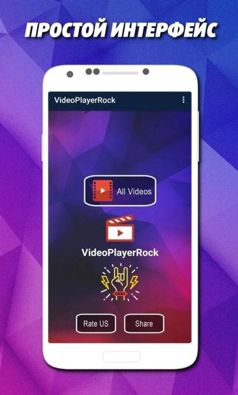 Видеоплеер screenshot 1