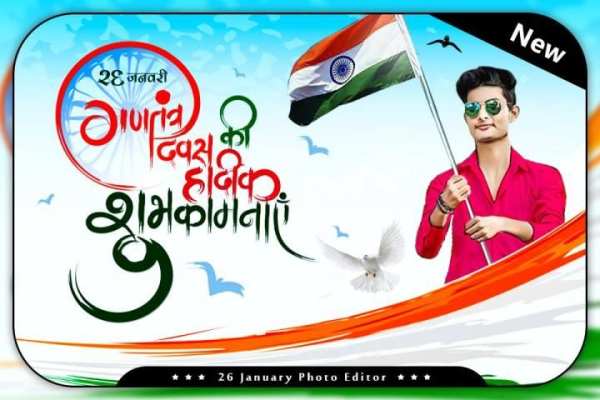 26 January Photo Editor Frame स्क्रीनशॉट 4