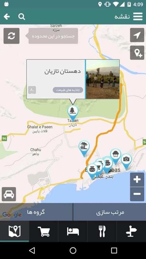 بندرعباس گردی
‎ screenshot 1