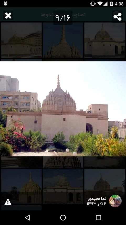 بندرعباس گردی
‎ screenshot 4