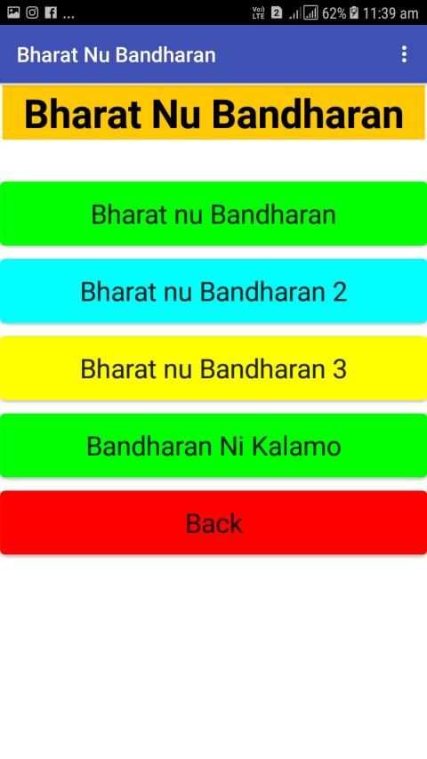 GK Study Materials in Gujarati screenshot 1