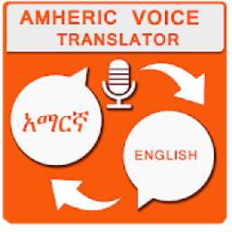 Amharic English Voice Translator