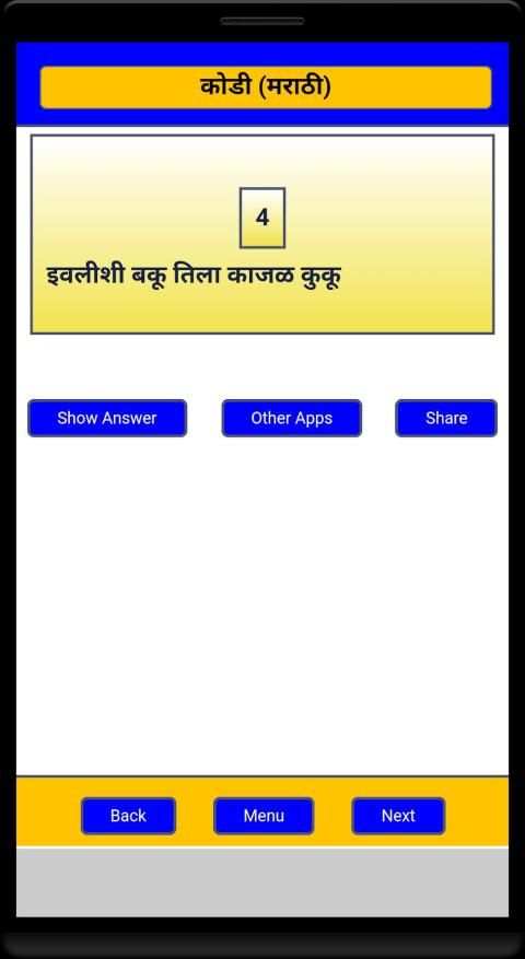 Kodi (Marathi) screenshot 2