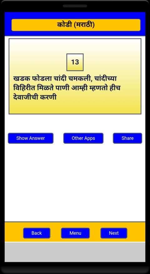 Kodi (Marathi) screenshot 1