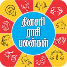 2019 Rasipalan - Daily Horoscope தினசரி ராசிபலன்