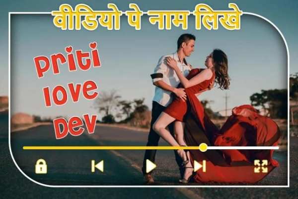 Video pe Name Likhe screenshot 3