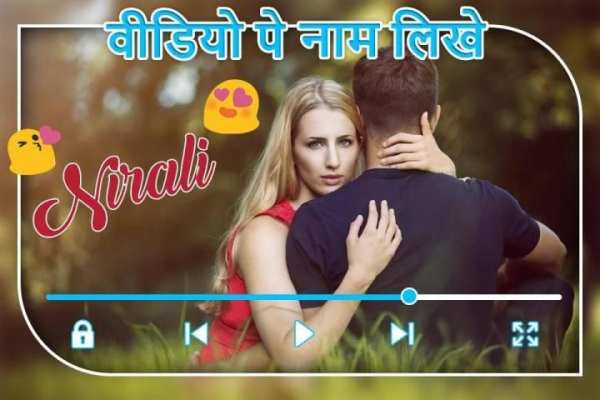 Video pe Name Likhe screenshot 2