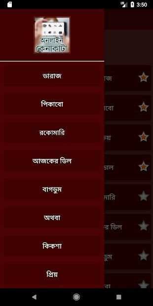 কেনাকাটার সকল সাইট (BD Online Shopping Sites) स्क्रीनशॉट 3