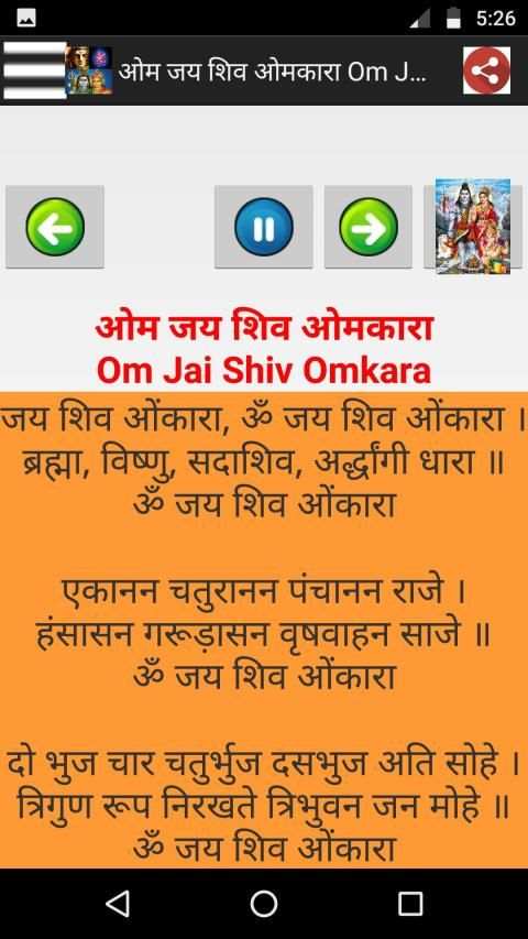 भोलेनाथ - Lord Shiva Songs Audio + Lyrics screenshot 11