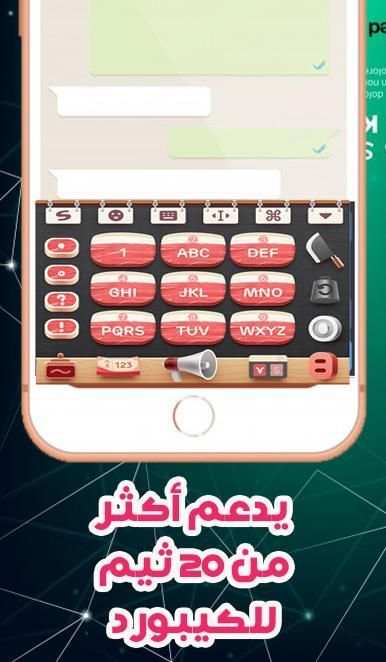 كيبورد ضخم
‎ screenshot 1