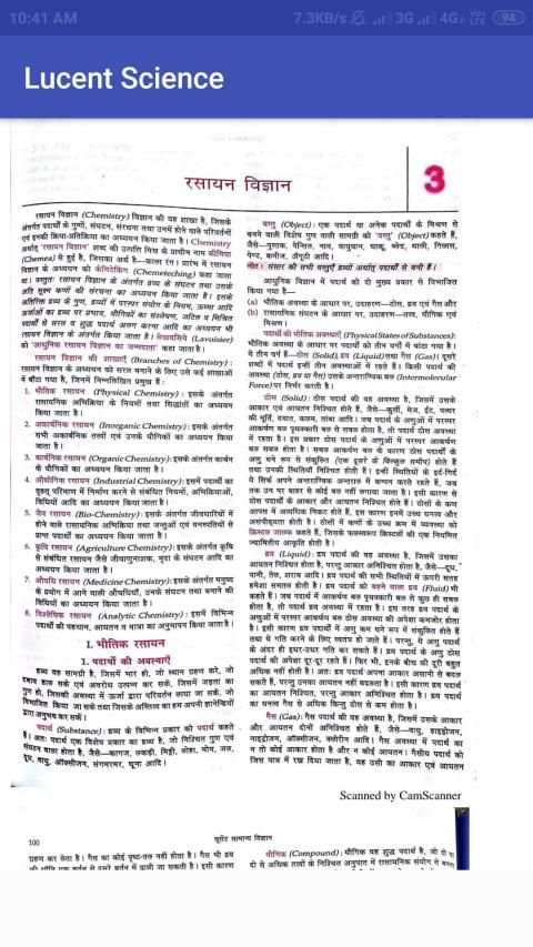 Lucent's General Science ( Hindi & Offline ) screenshot 3
