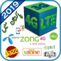 All Sim Packages 2019