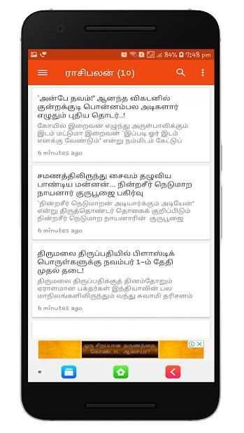 Arivom Aanmeegam - அறிவோம் ஆன்மீகம் स्क्रीनशॉट 3