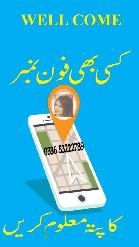 Mobile Number Tracer In Pakistan 2018 screenshot 4