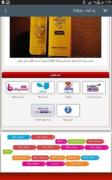 zeealwan screenshot 3