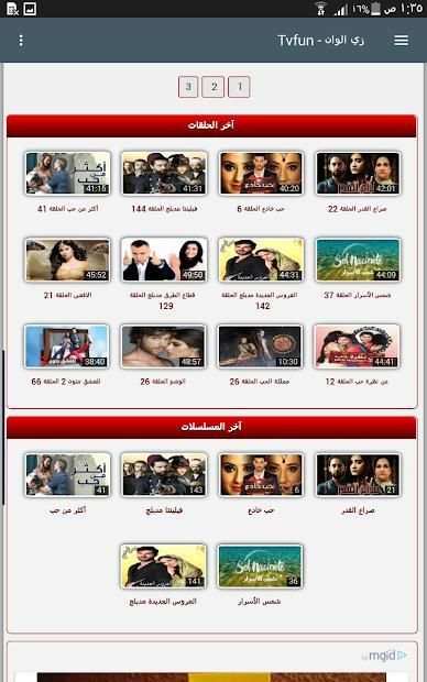 zeealwan screenshot 6