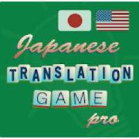 Japanese Translation Game Pro