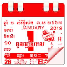 Khmer Calendar 2019