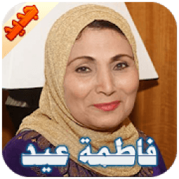 فاطمة عيد
‎ icon