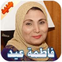 فاطمة عيد
‎ on 9Apps