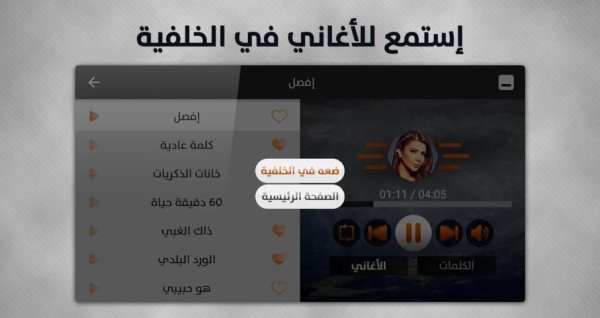 أصالة 2018 بدون نت
‎ 2 تصوير الشاشة
