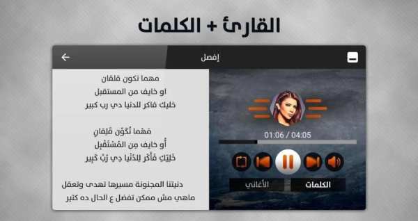 أصالة 2018 بدون نت
‎ 4 تصوير الشاشة