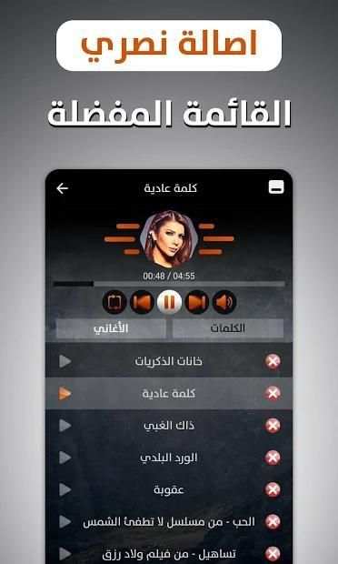 أصالة 2018 بدون نت
‎ 9 تصوير الشاشة