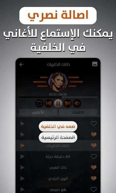 أصالة 2018 بدون نت
‎ 8 تصوير الشاشة
