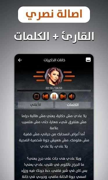 أصالة 2018 بدون نت
‎ 10 تصوير الشاشة