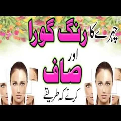 Face Cleaning स्क्रीनशॉट 5