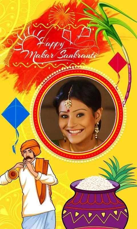 Happy Makar Sankranti Photo Frames screenshot 2