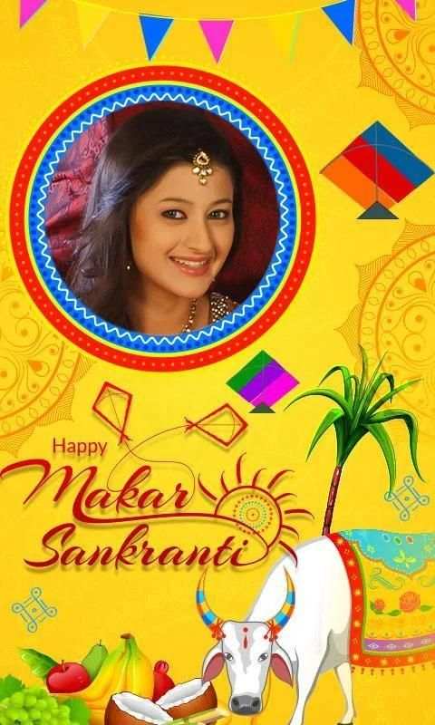 Happy Makar Sankranti Photo Frames screenshot 3