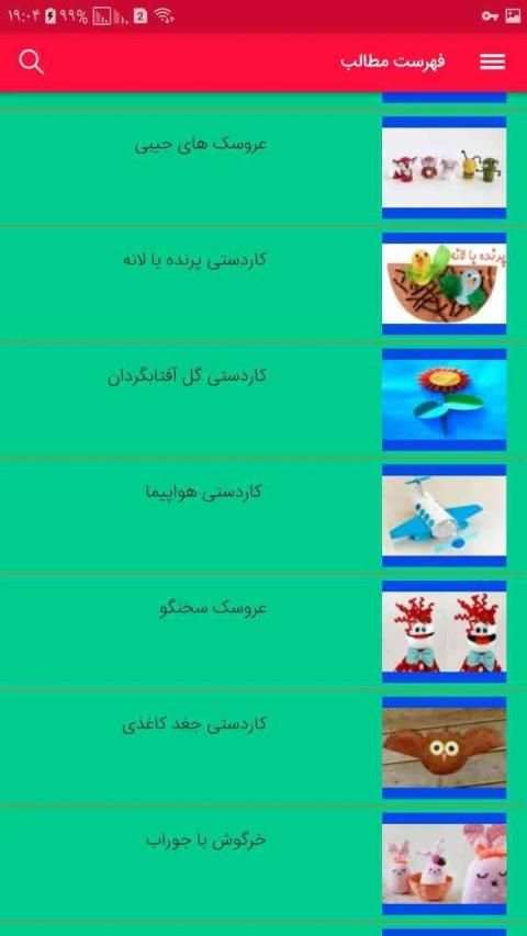 کاردستی با کاغذ نمد و چوب بستنی وسایل دور ریختنی
‎ скриншот 3