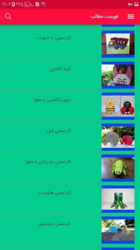 کاردستی با کاغذ نمد و چوب بستنی وسایل دور ریختنی
‎ скриншот 1