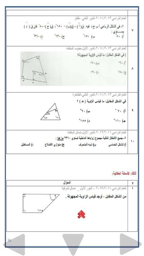 الرياضيات الصف السادس
‎ screenshot 8