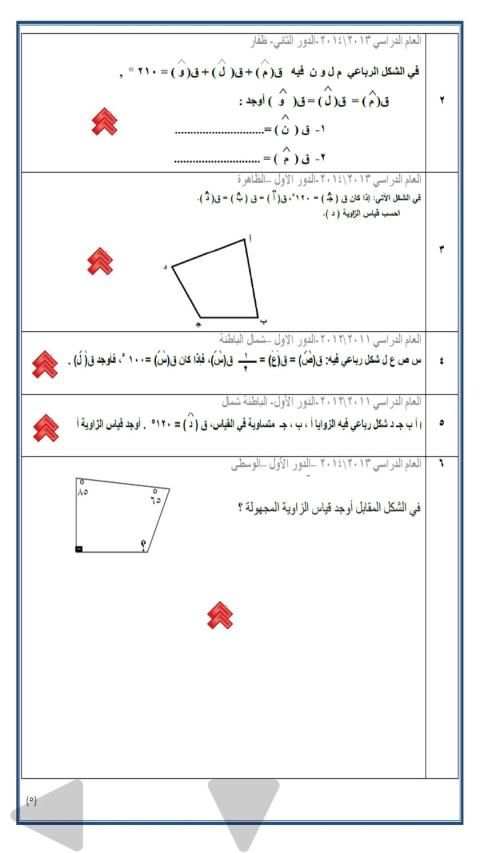 الرياضيات الصف السادس
‎ screenshot 7