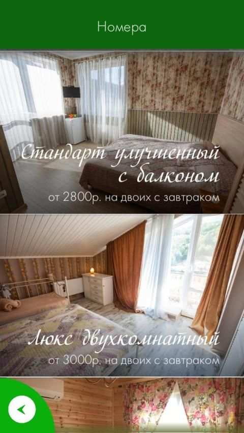 Кутлер screenshot 3