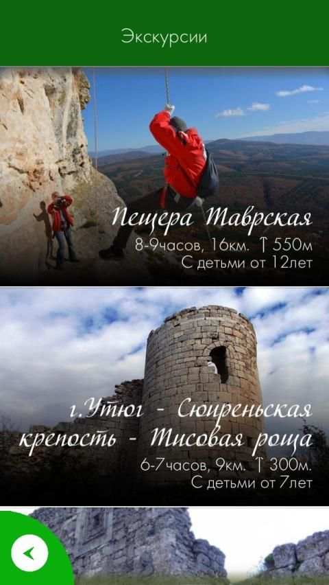 Кутлер screenshot 2