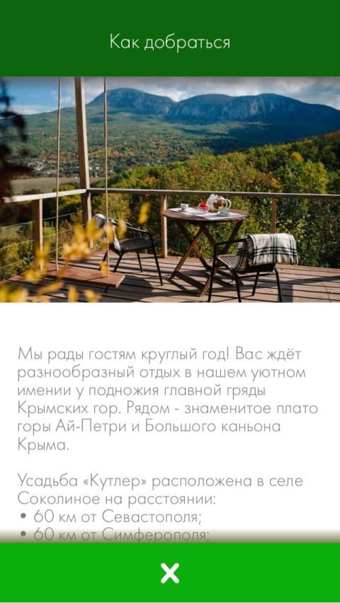 Кутлер screenshot 1