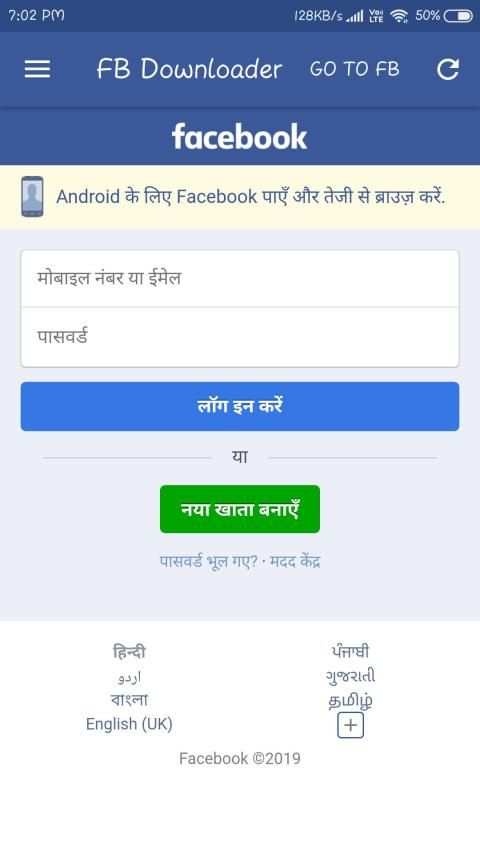 Facebook Video Downlaoder - HD Downloader screenshot 4