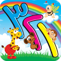 تعلم الحساب
‎ icon