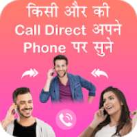 How to Forward Someone Call to Our Phone