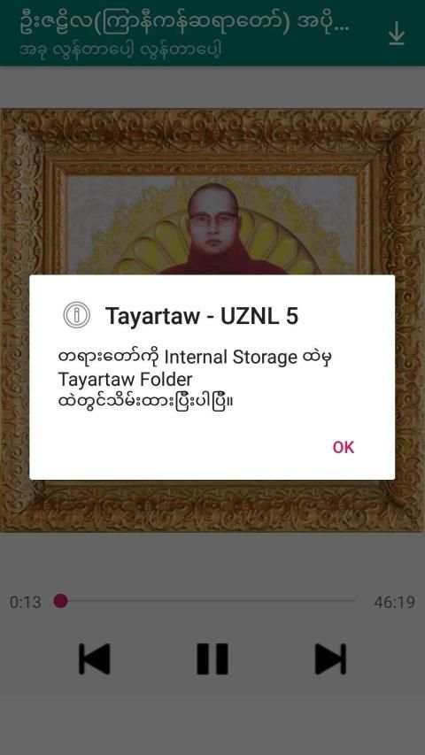 အပိုင္း-၅ ဦးဇဠိလ(ၾကာနီကန္)တရားေတာ္ Tayartaw-UZNL5 screenshot 1