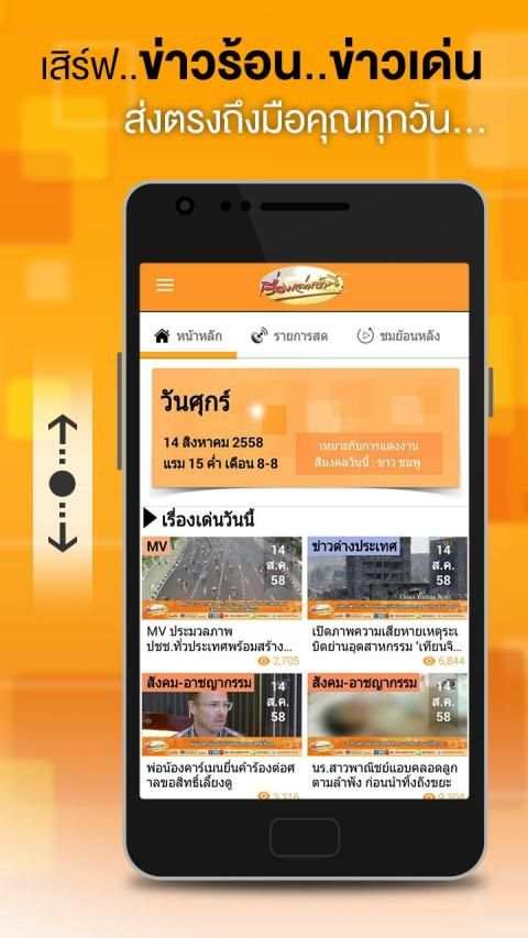 เรื่องเล่าเช้านี้ 14 تصوير الشاشة