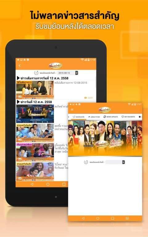 เรื่องเล่าเช้านี้ 2 تصوير الشاشة