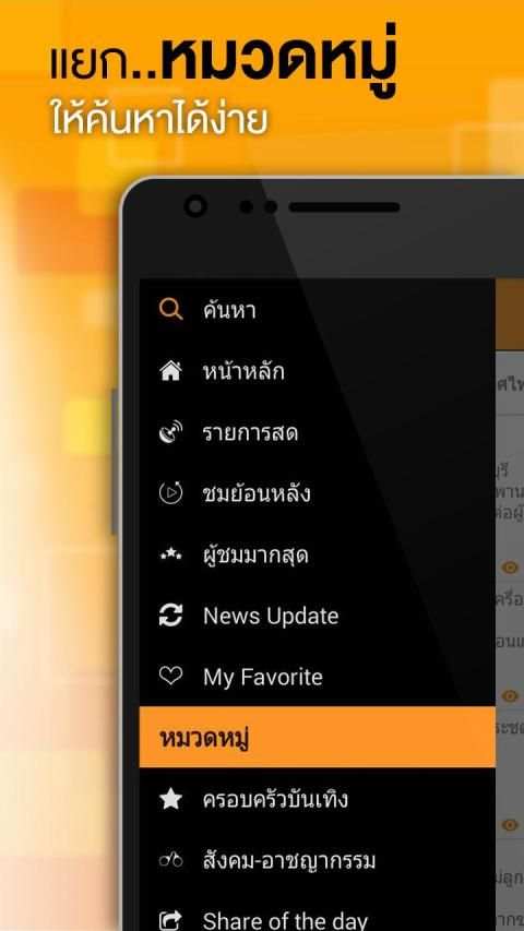 เรื่องเล่าเช้านี้ 13 تصوير الشاشة