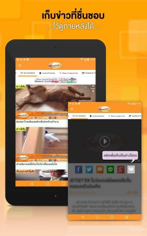 เรื่องเล่าเช้านี้ 1 تصوير الشاشة