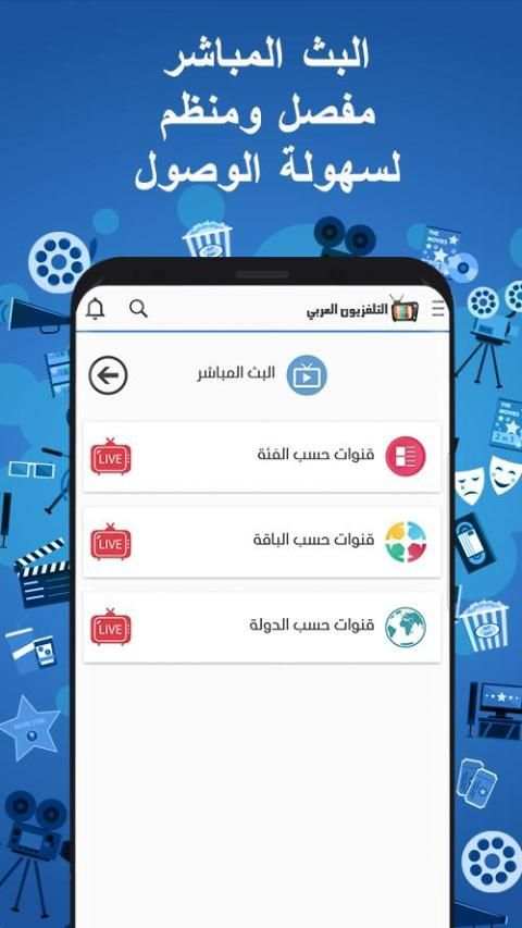 التلفزيون العربي | Arabic TV
‎ screenshot 4